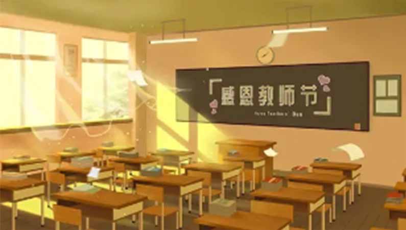 【潤(rùn)康】磨煤機(jī)磨輥廠家與您分享：教師節(jié)，為什么在每年9月10日