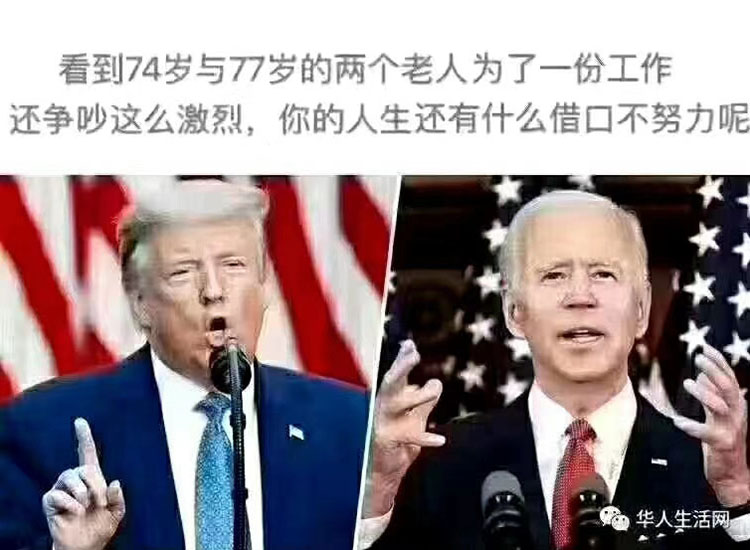 美國大選結(jié)果遲遲未出，特朗普和拜登隔空打嘴炮【潤康】輥皮生產(chǎn)廠家對(duì)此看法